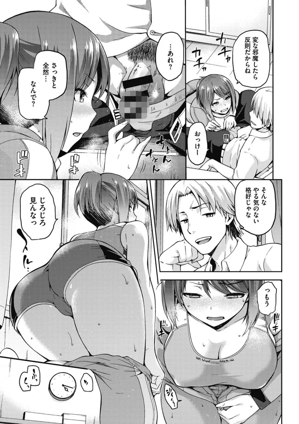 【エロ漫画 NTR】好きな人がいるのに巨乳JKが親友にスポコスで寝取られてしまう - サンプル画像10