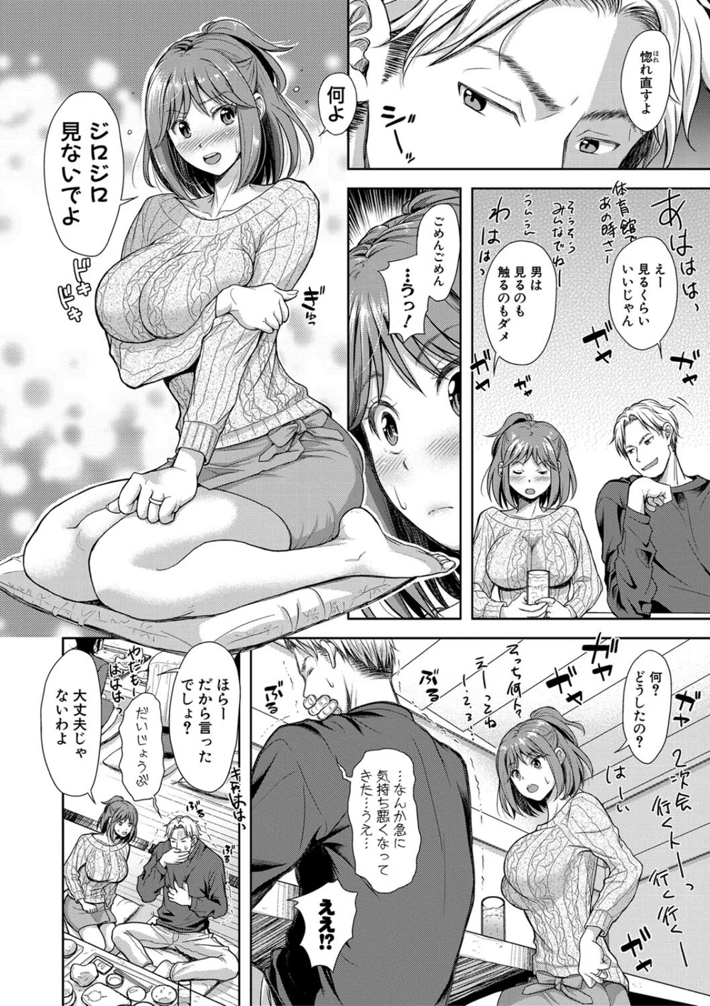 【エロ漫画NTR】同窓会で元カレに再会した人妻が種付けされてイキ顔晒らしまくる話 - サンプル画像10