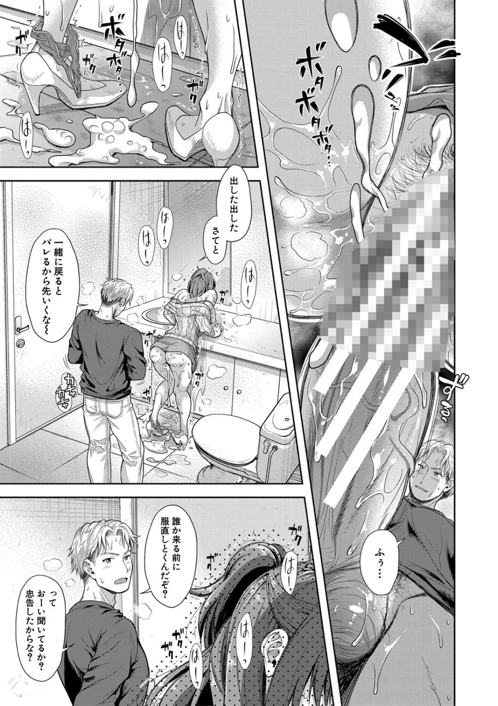【エロ漫画NTR】同窓会で元カレに再会した人妻が種付けされてイキ顔晒らしまくる話 - サンプル画像27