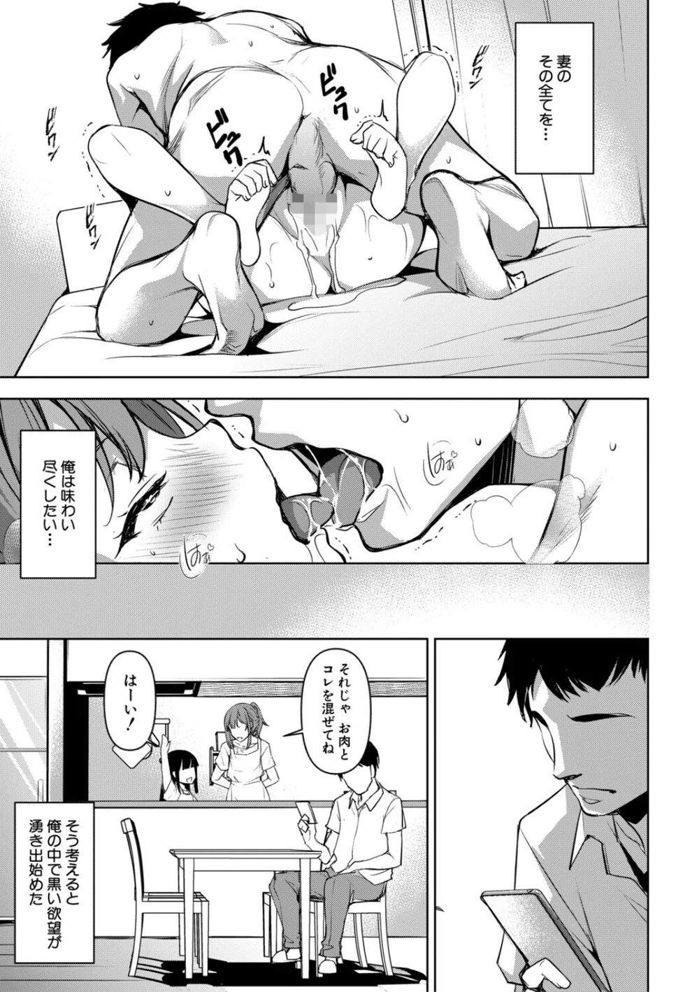 【NTRエロ漫画】巨乳人妻がアヘ顔晒しながら寝取られイキまくり♡ - サンプル画像29