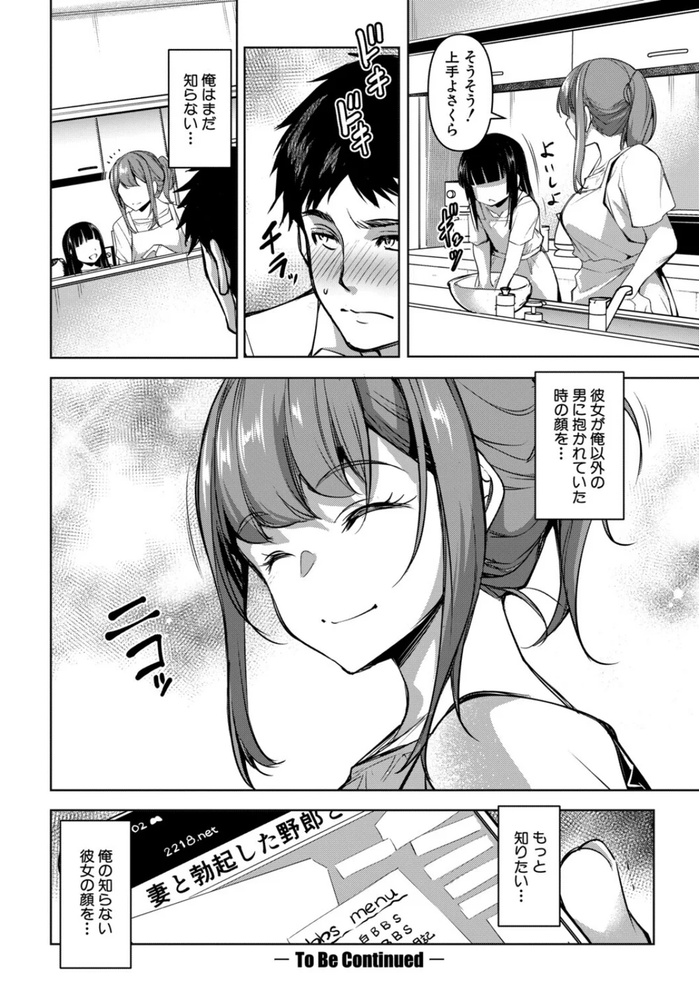 【NTRエロ漫画】巨乳人妻がアヘ顔晒しながら寝取られイキまくり♡ - サンプル画像30