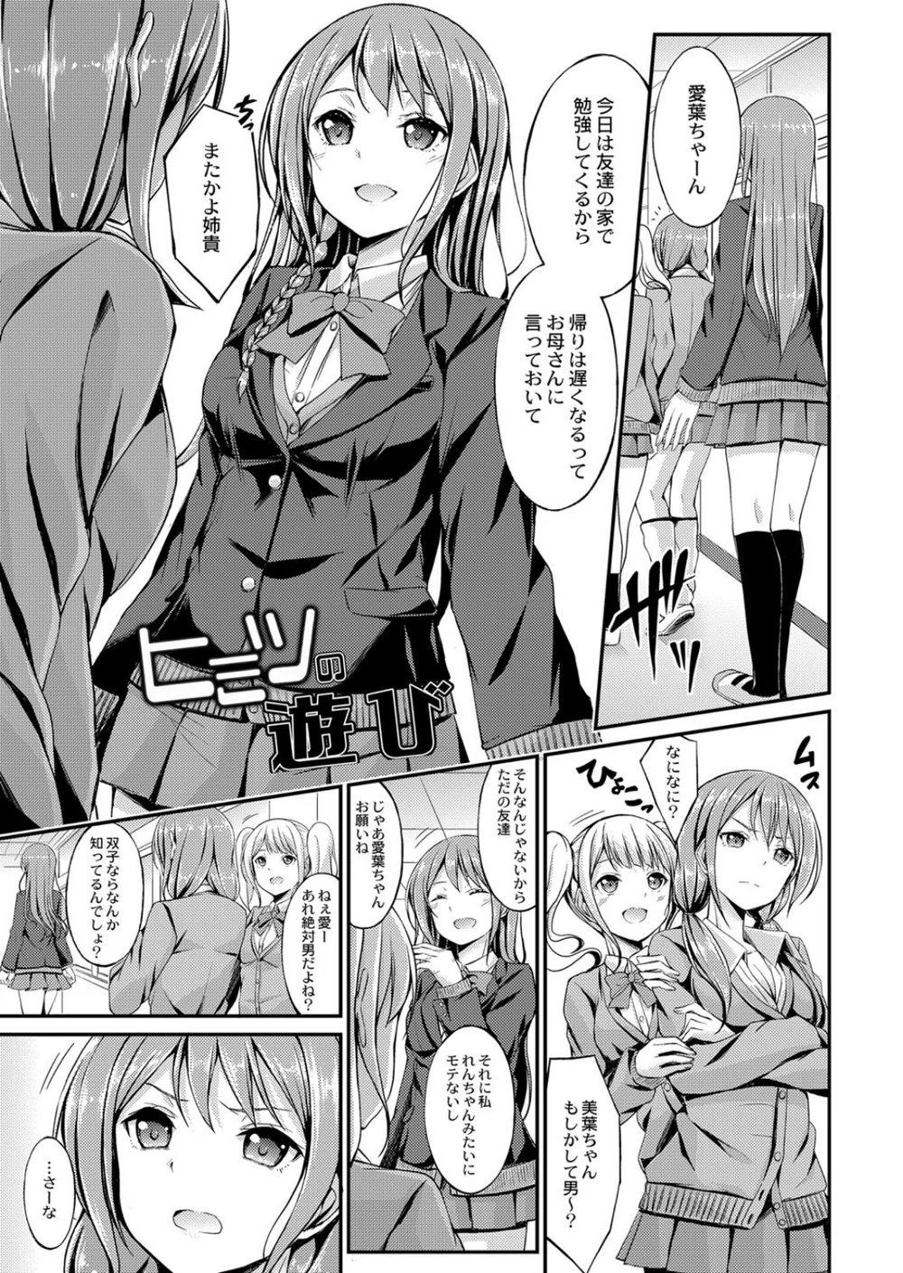 【エロ漫画】巨乳ビッチ学園でヤリマンJKがちんぽ中毒でパコりまくる話 - サンプル画像3