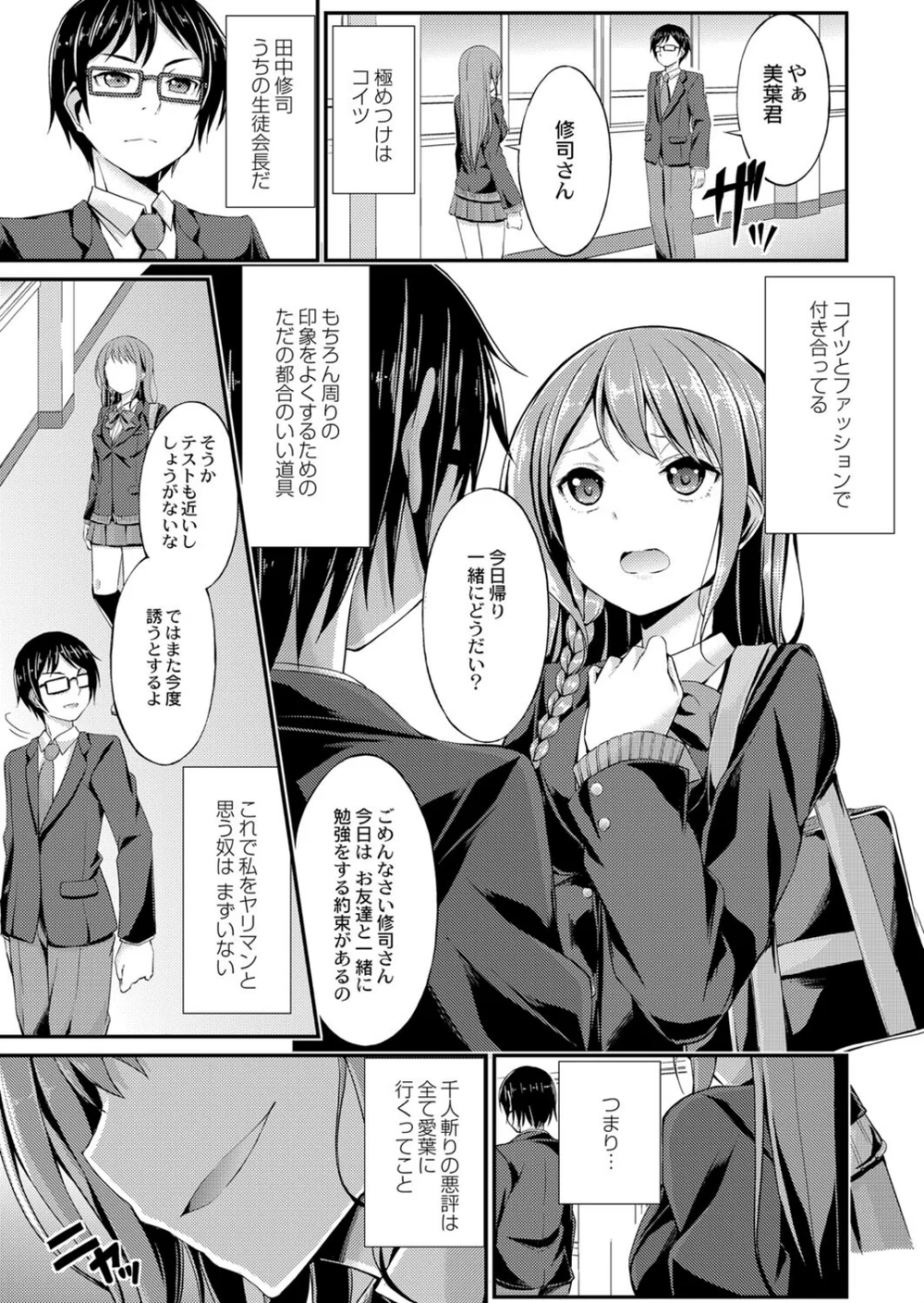 【エロ漫画】巨乳ビッチ学園でヤリマンJKがちんぽ中毒でパコりまくる話 - サンプル画像5