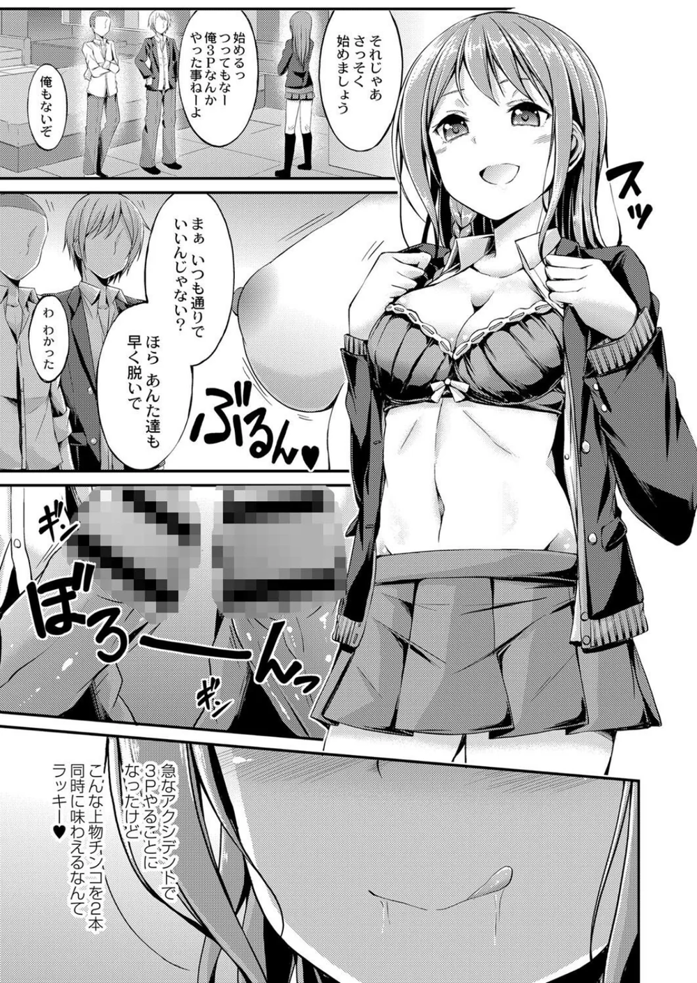 【エロ漫画】巨乳ビッチ学園でヤリマンJKがちんぽ中毒でパコりまくる話 - サンプル画像9