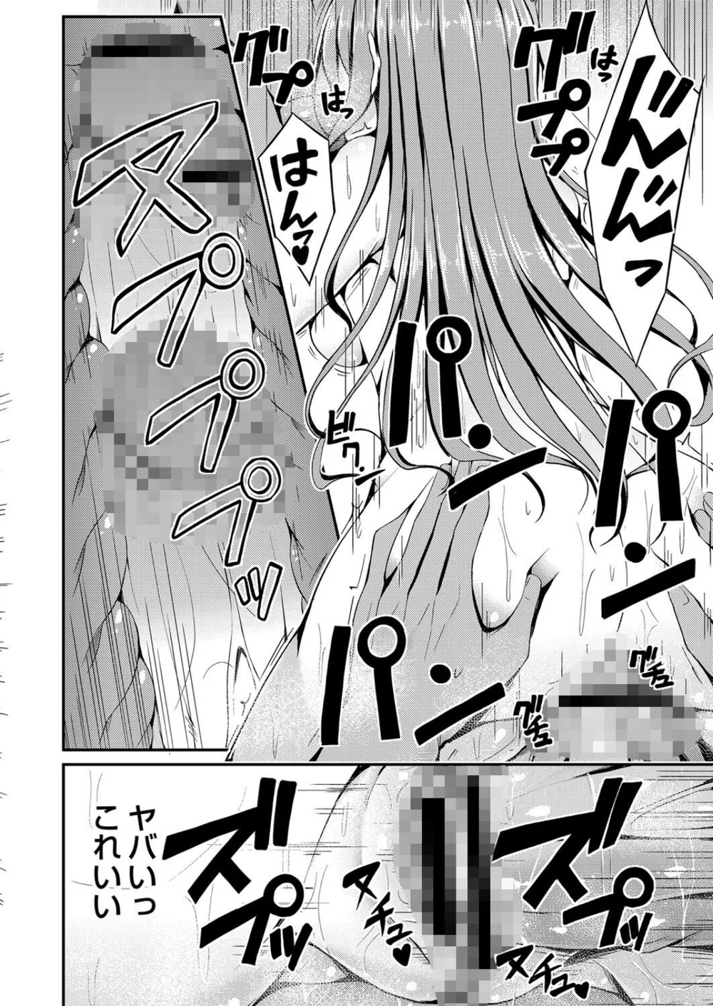 【エロ漫画】巨乳ビッチ学園でヤリマンJKがちんぽ中毒でパコりまくる話 - サンプル画像18