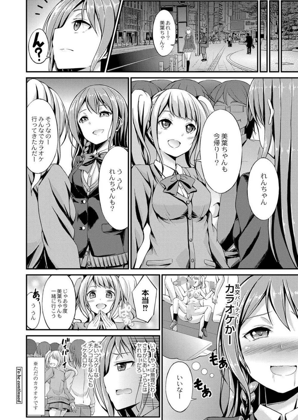 【エロ漫画】巨乳ビッチ学園でヤリマンJKがちんぽ中毒でパコりまくる話 - サンプル画像28