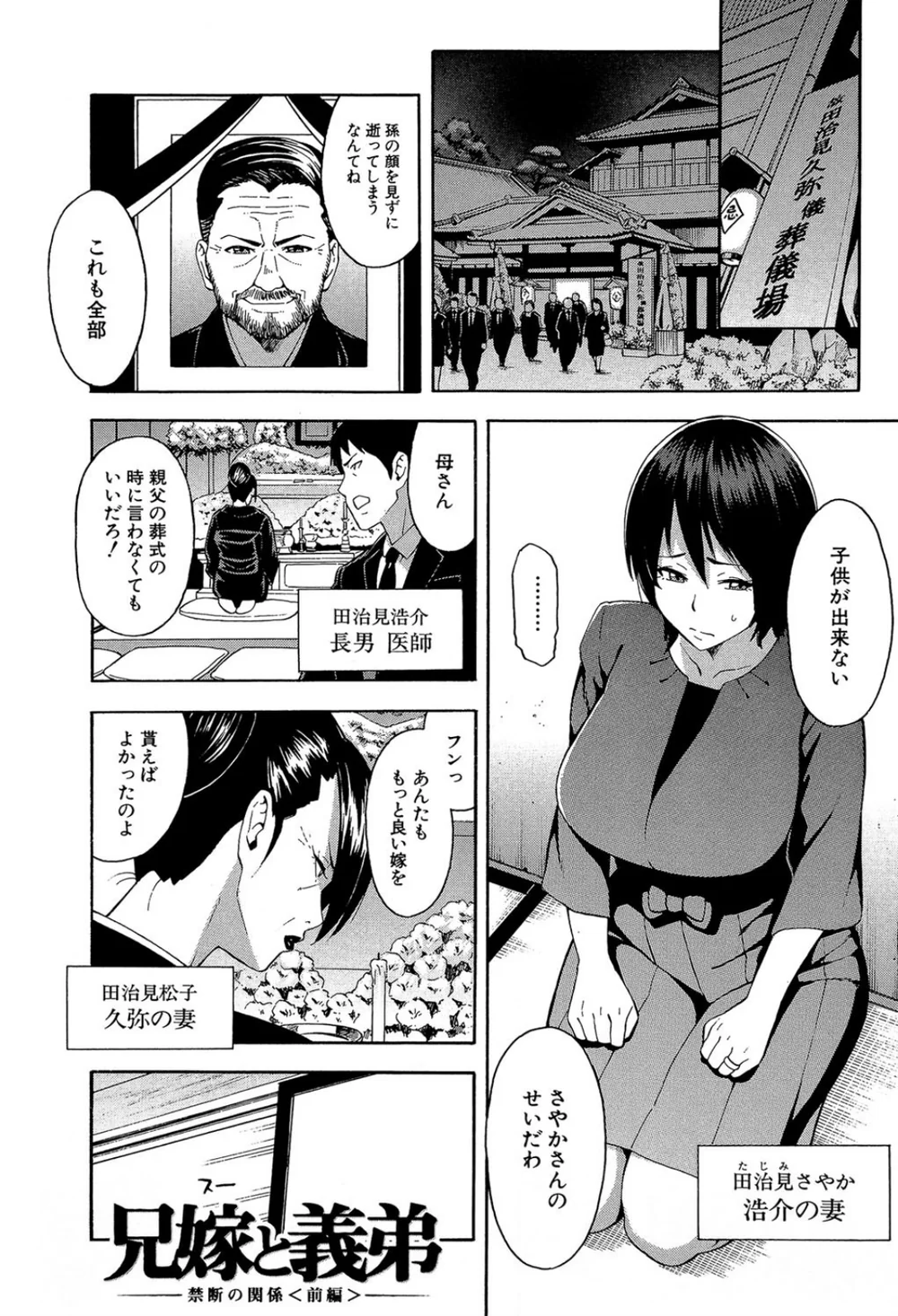 【エロ漫画NTR】旦那の前でアヘ顔晒す人妻たち…重めNTRなのにトロトロにイキまくる - サンプル画像3