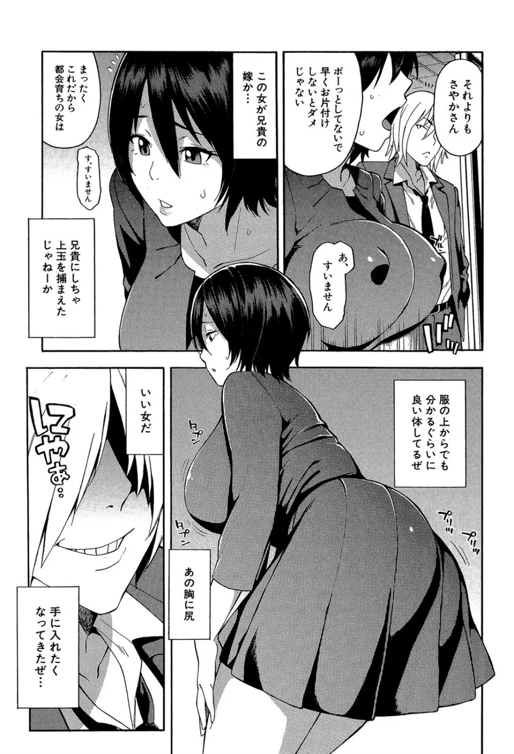 【エロ漫画NTR】旦那の前でアヘ顔晒す人妻たち…重めNTRなのにトロトロにイキまくる - サンプル画像5