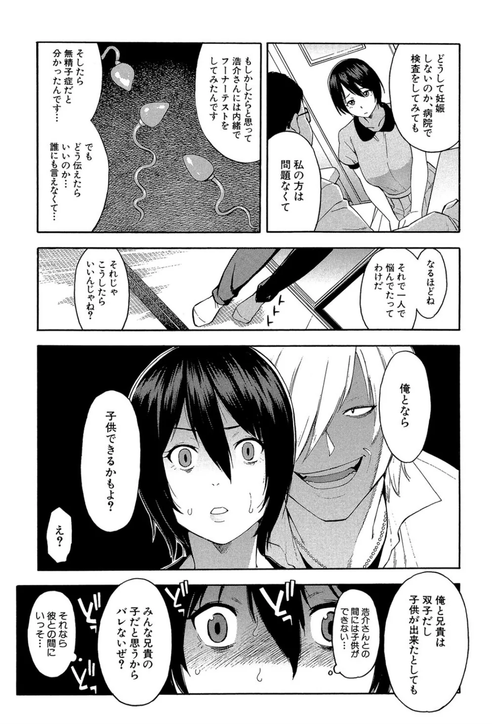 【エロ漫画NTR】旦那の前でアヘ顔晒す人妻たち…重めNTRなのにトロトロにイキまくる - サンプル画像9