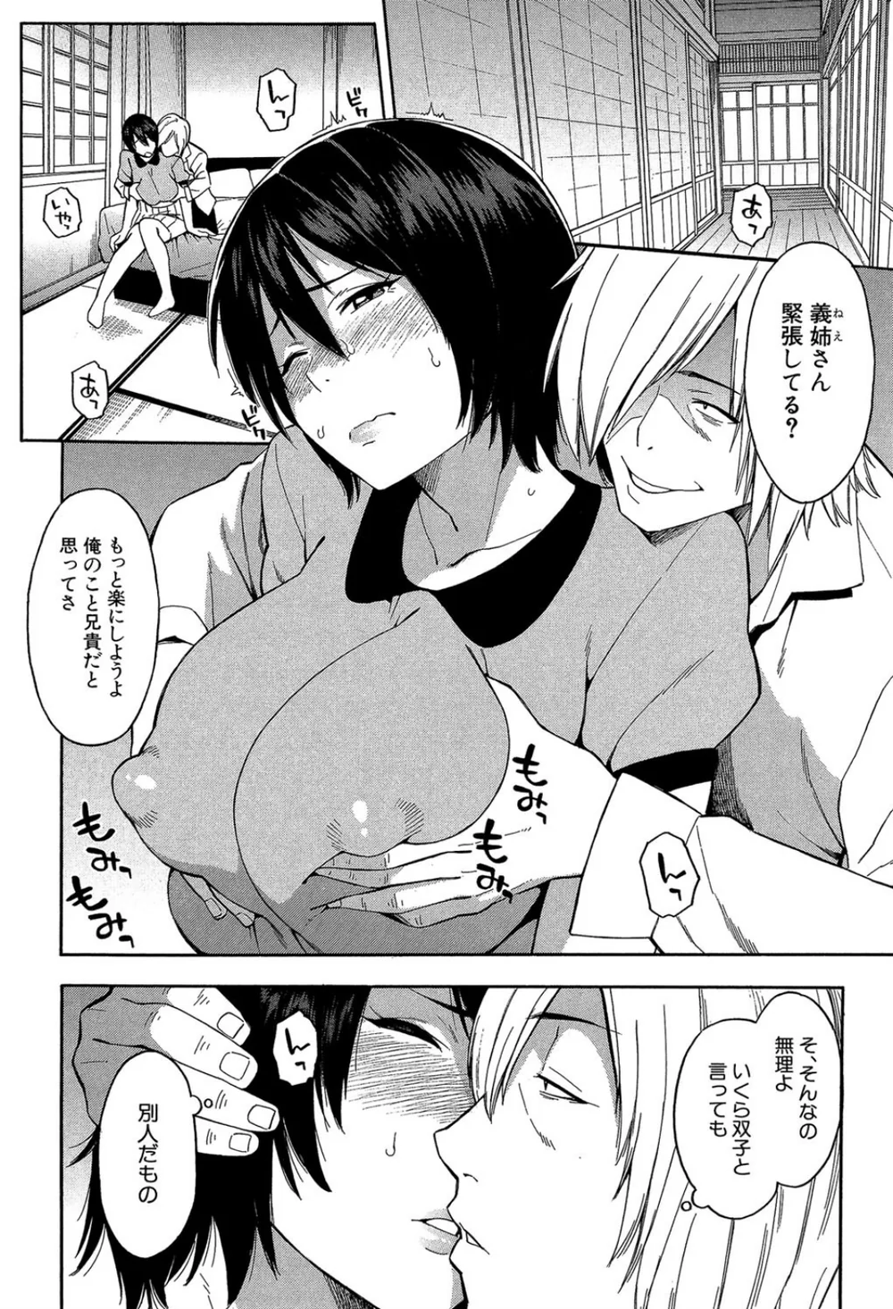 【エロ漫画NTR】旦那の前でアヘ顔晒す人妻たち…重めNTRなのにトロトロにイキまくる - サンプル画像10