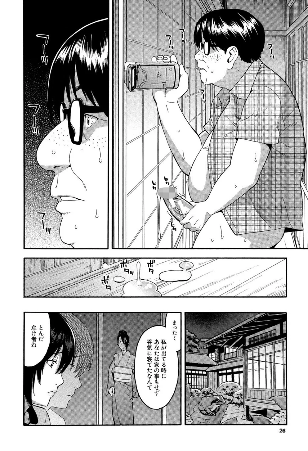 【エロ漫画NTR】旦那の前でアヘ顔晒す人妻たち…重めNTRなのにトロトロにイキまくる - サンプル画像26