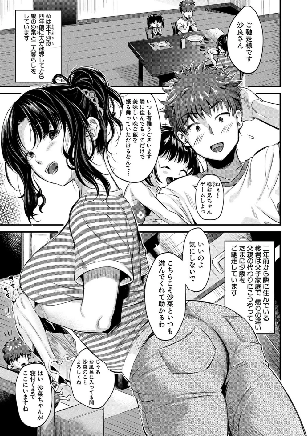 【エロ漫画 人妻】欲求不満人妻が若いチンポでイキ狂う背徳セックス - サンプル画像3