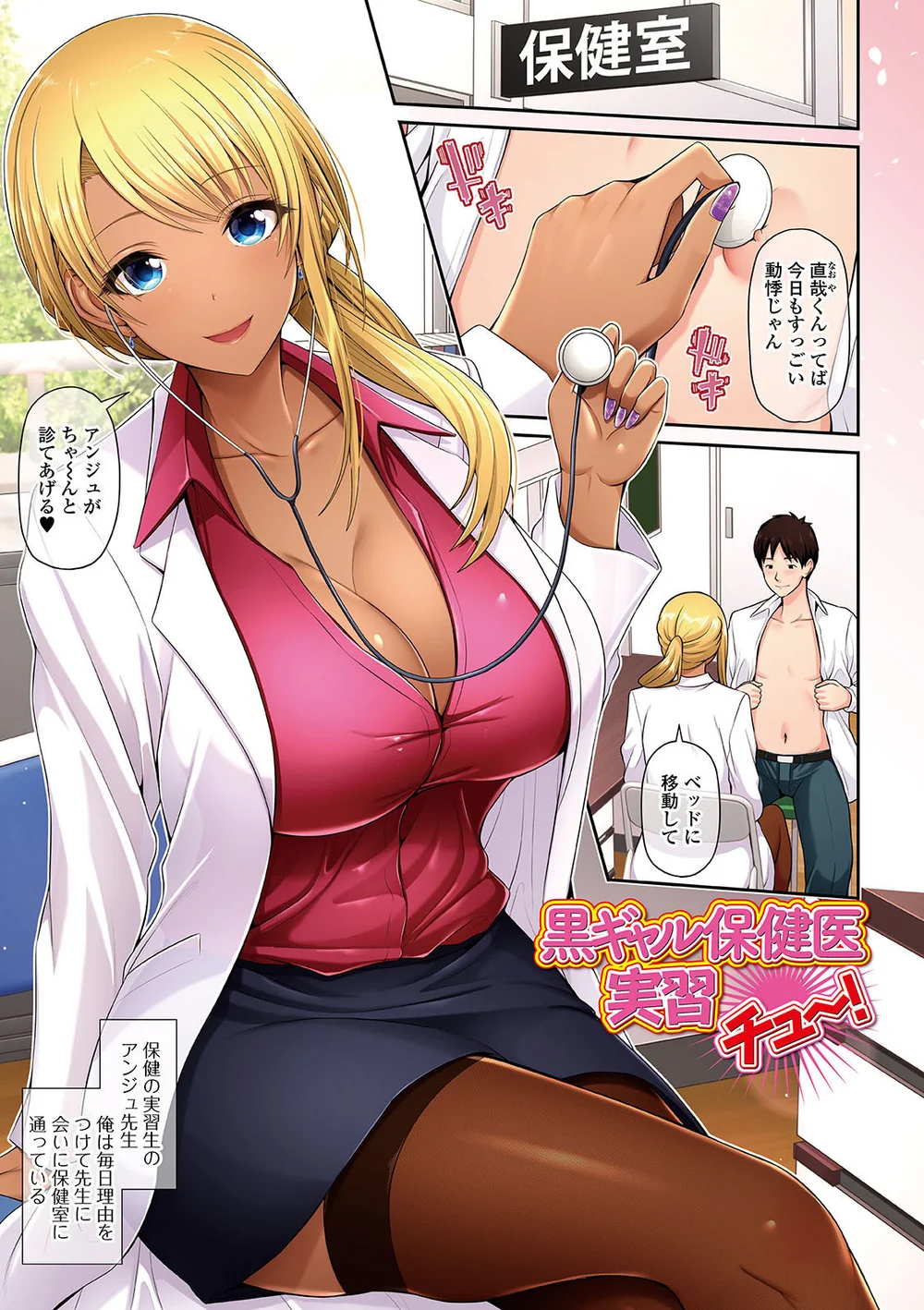 【エロ漫画】日焼け黒ギャルちゃんの独占欲たっぷり種付け騎乗位で甘々中出し♡ - サンプル画像3