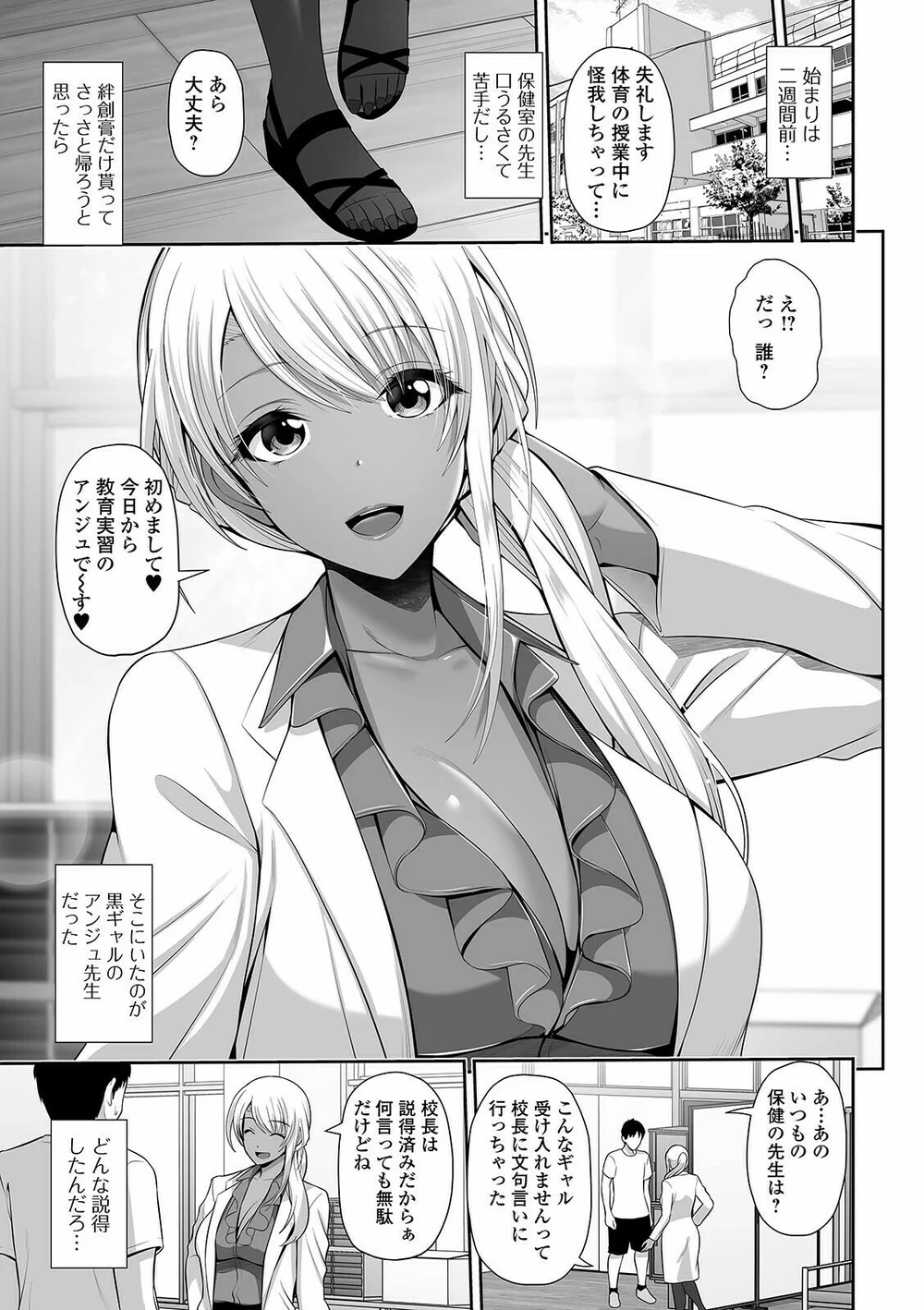 【エロ漫画】日焼け黒ギャルちゃんの独占欲たっぷり種付け騎乗位で甘々中出し♡ - サンプル画像7
