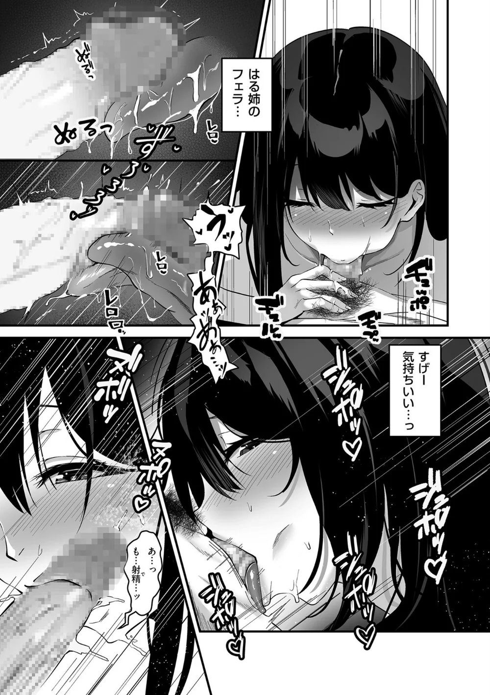 【エロ漫画NTR】ネトラセから始まる最悪の寝取られ ～幼なじみ彼女が巨根に堕ちていく話～ - サンプル画像17