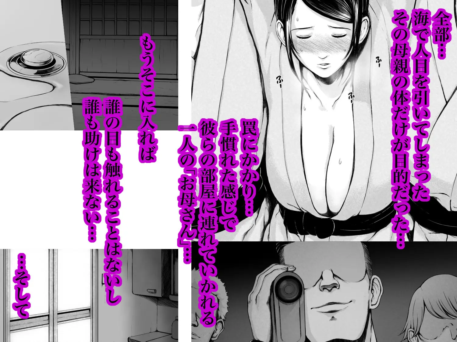 母喰い 〜おっとりお母さんが年下ヤリチンに狙われる時〜 イメージ画像2