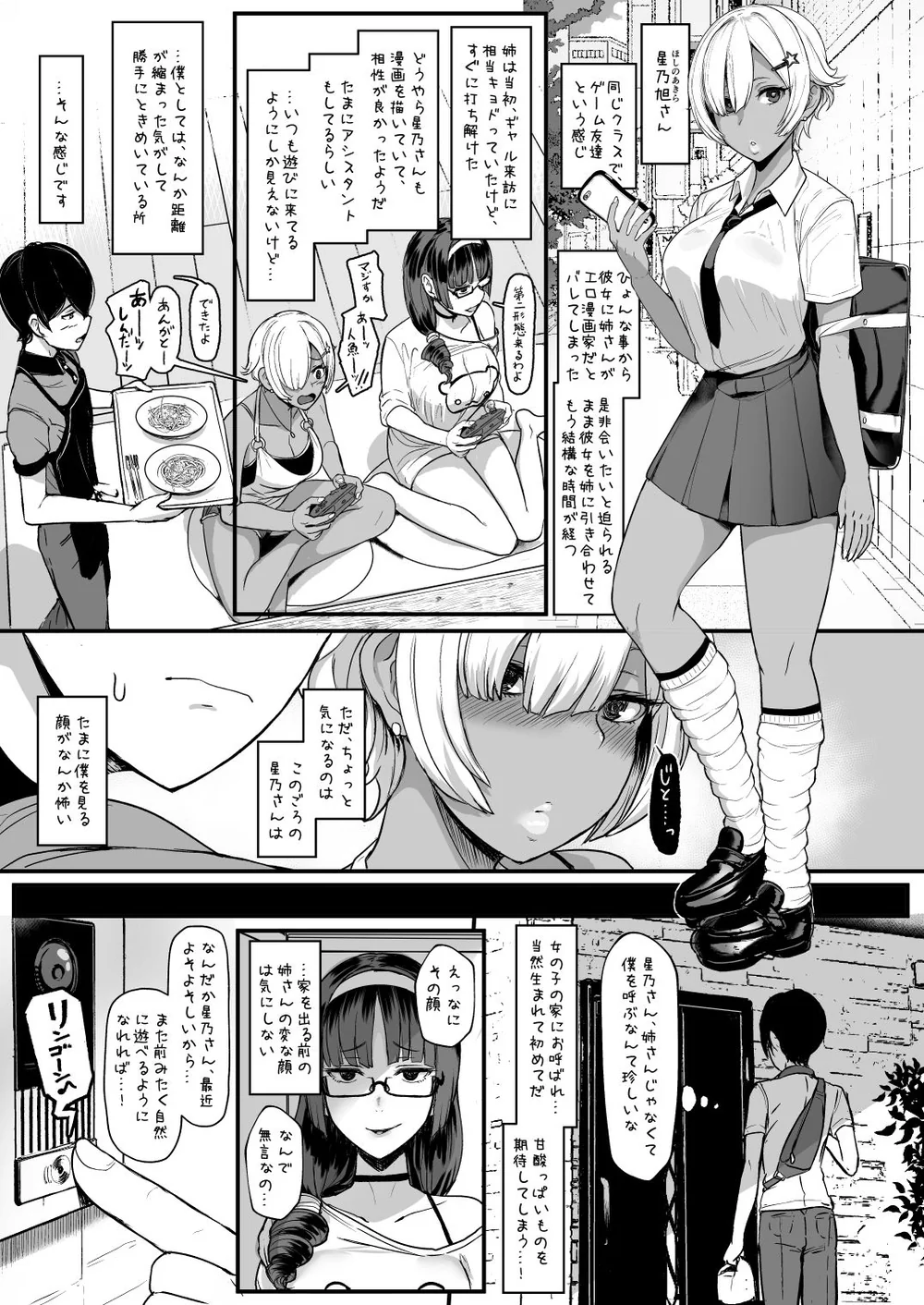 はーとまーく多め。2 - サンプル画像1