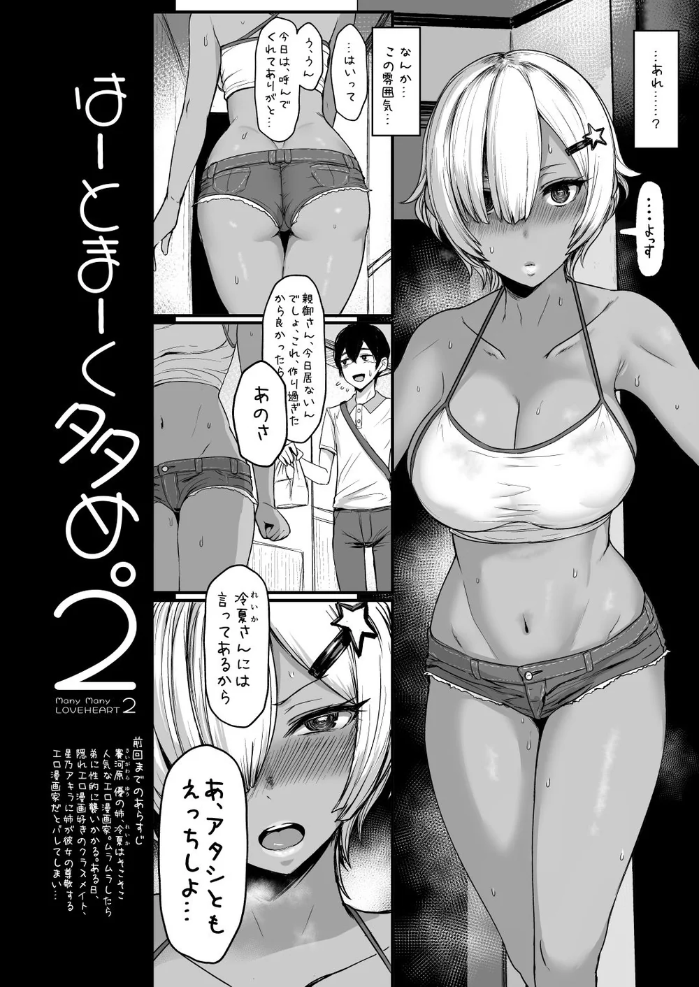 はーとまーく多め。2 - サンプル画像2