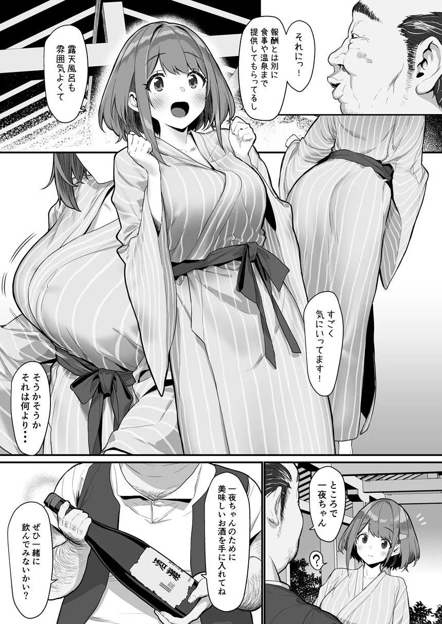 【エロ漫画】巨乳冒険者を狙う宿のキモ親父が睡眠●で無防備おまんこを何度も犯す - サンプル画像3