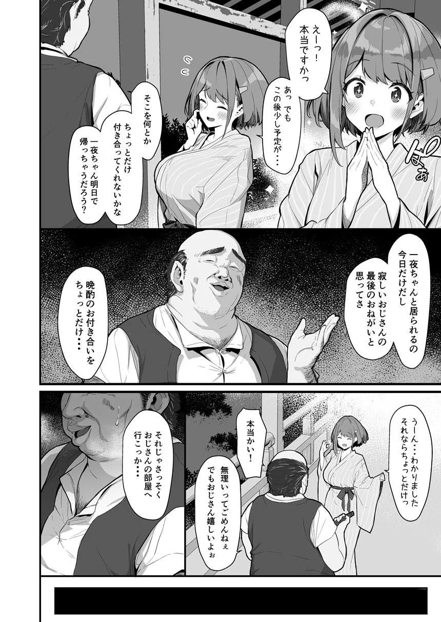 【エロ漫画】巨乳冒険者を狙う宿のキモ親父が睡眠●で無防備おまんこを何度も犯す - サンプル画像4