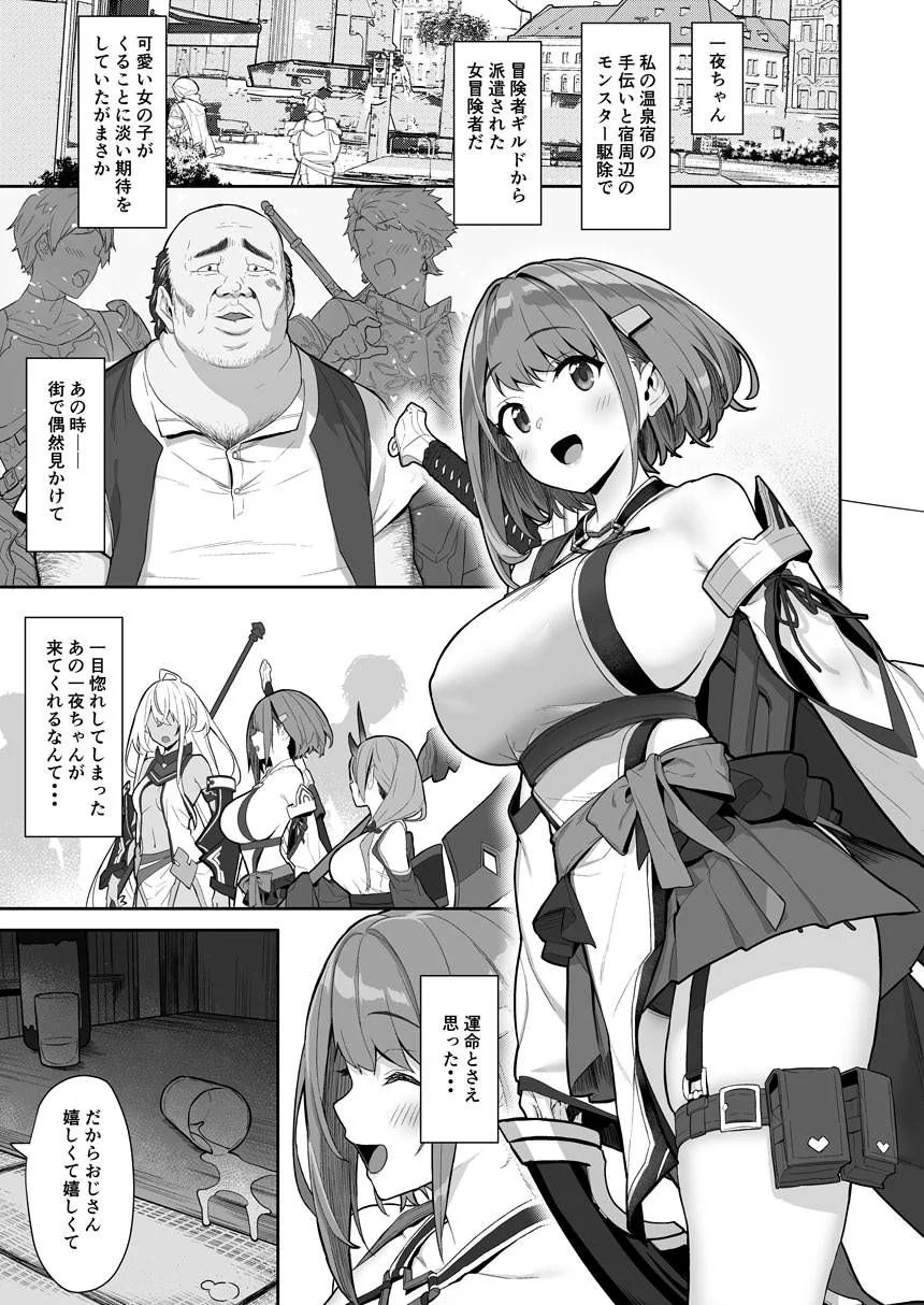 【エロ漫画】巨乳冒険者を狙う宿のキモ親父が睡眠●で無防備おまんこを何度も犯す - サンプル画像5