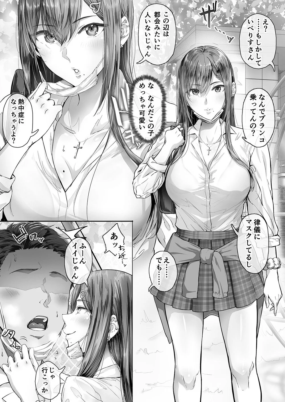 夏日 - サンプル画像4