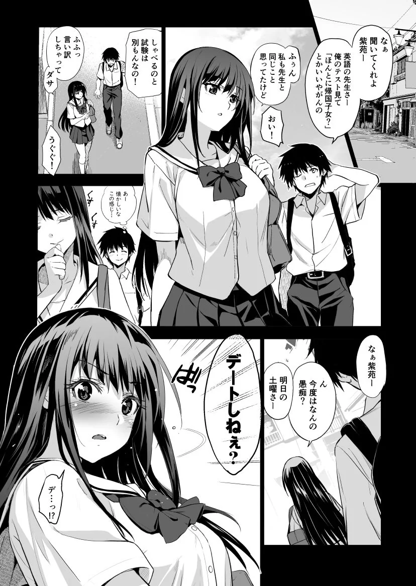 【エロ漫画NTR】幼なじみ爆乳JKの裏顔 父の命令でキモオヤジたちの複数チンポを咥えさせられる - サンプル画像2