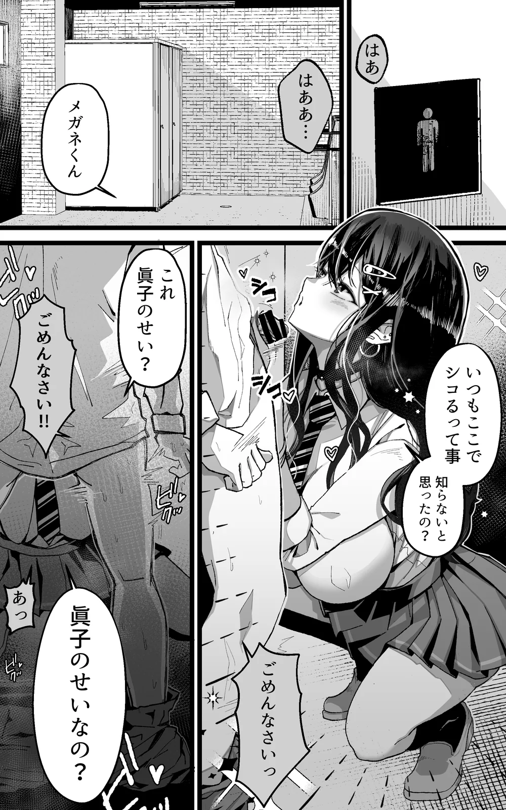 【エロ漫画 ビッチ】巨乳JKギャルの超絶フェラで毎日シコシコされる学園生活 - サンプル画像5