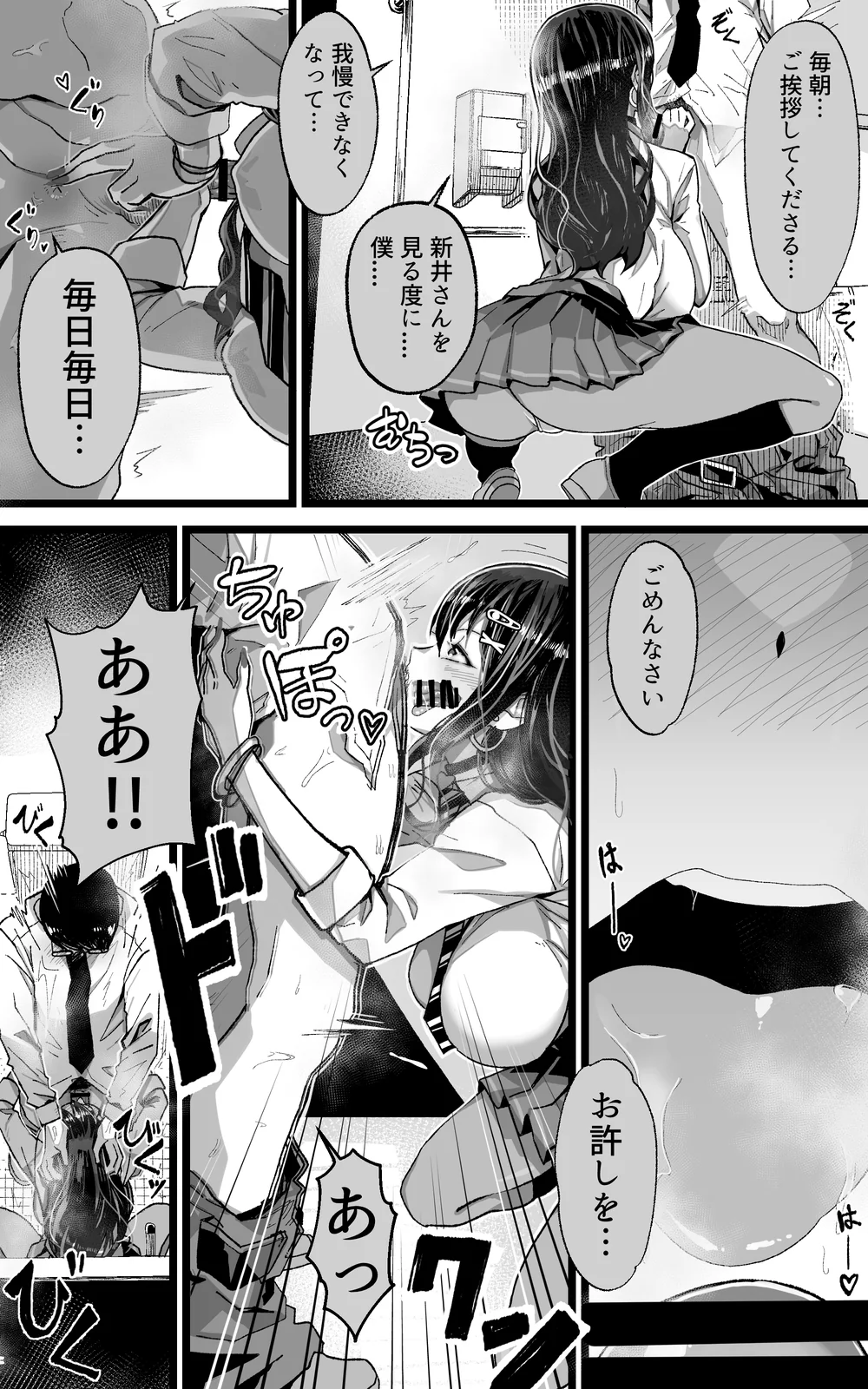 【エロ漫画 ビッチ】巨乳JKギャルの超絶フェラで毎日シコシコされる学園生活 - サンプル画像6