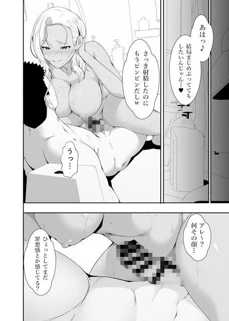 メイちゃんは、ビッチなギャル DL版 - サンプル画像5