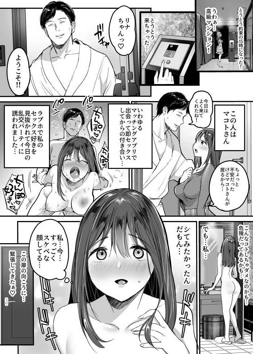 【エロ漫画 乱交】清楚お嬢様が優しいおじさん達の乱交パーティーで6Pで大量ぶっかけまつり - サンプル画像1
