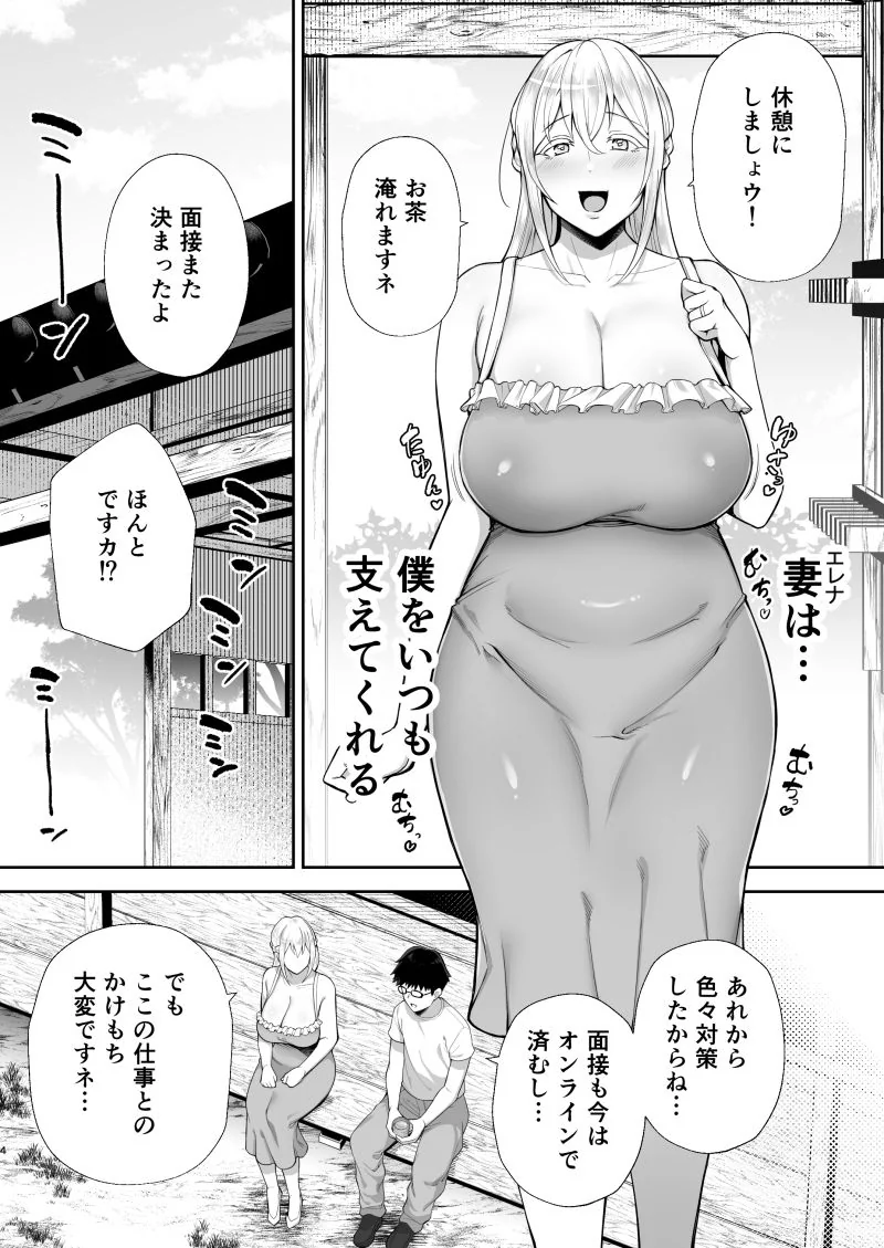 【エロ漫画 人妻】爆乳外国人の人妻が田舎で犯され尽くされて中出し連続！ - サンプル画像2