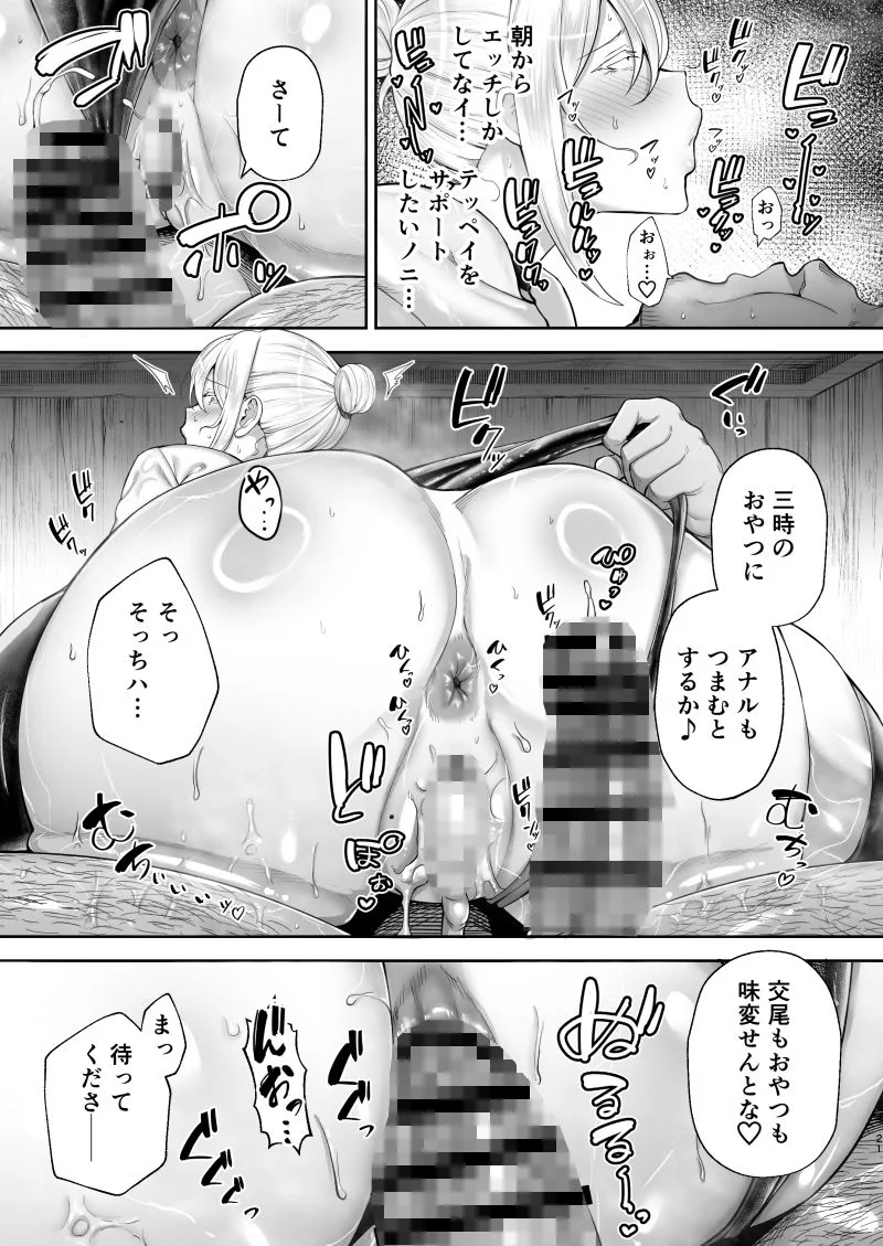 【エロ漫画 人妻】爆乳外国人の人妻が田舎で犯され尽くされて中出し連続！ - サンプル画像4