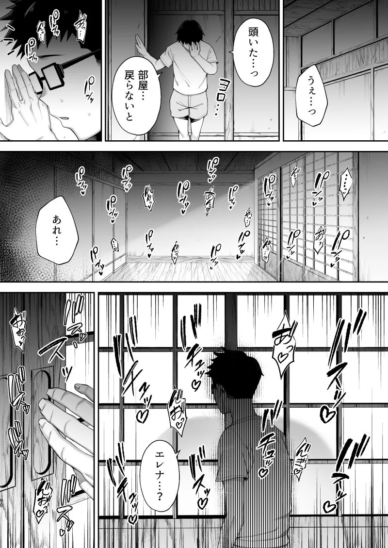 【エロ漫画 人妻】爆乳外国人の人妻が田舎で犯され尽くされて中出し連続！ - サンプル画像10