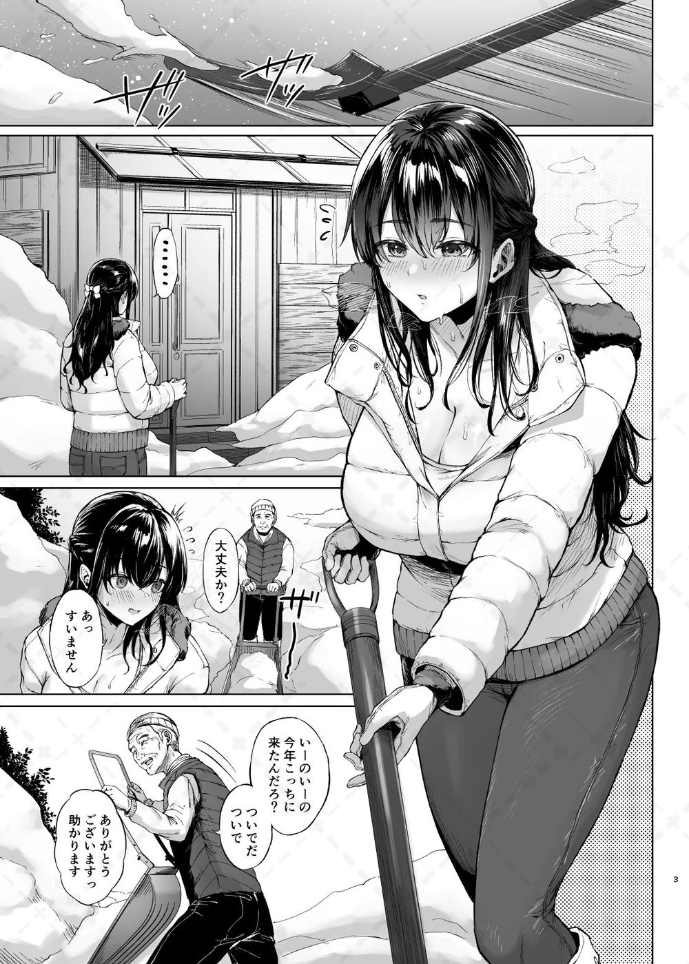 【エロ漫画NTR】夫が寝てる間に近所のおっさんが巨乳人妻に我慢できずに中出し連発してしまう - サンプル画像1