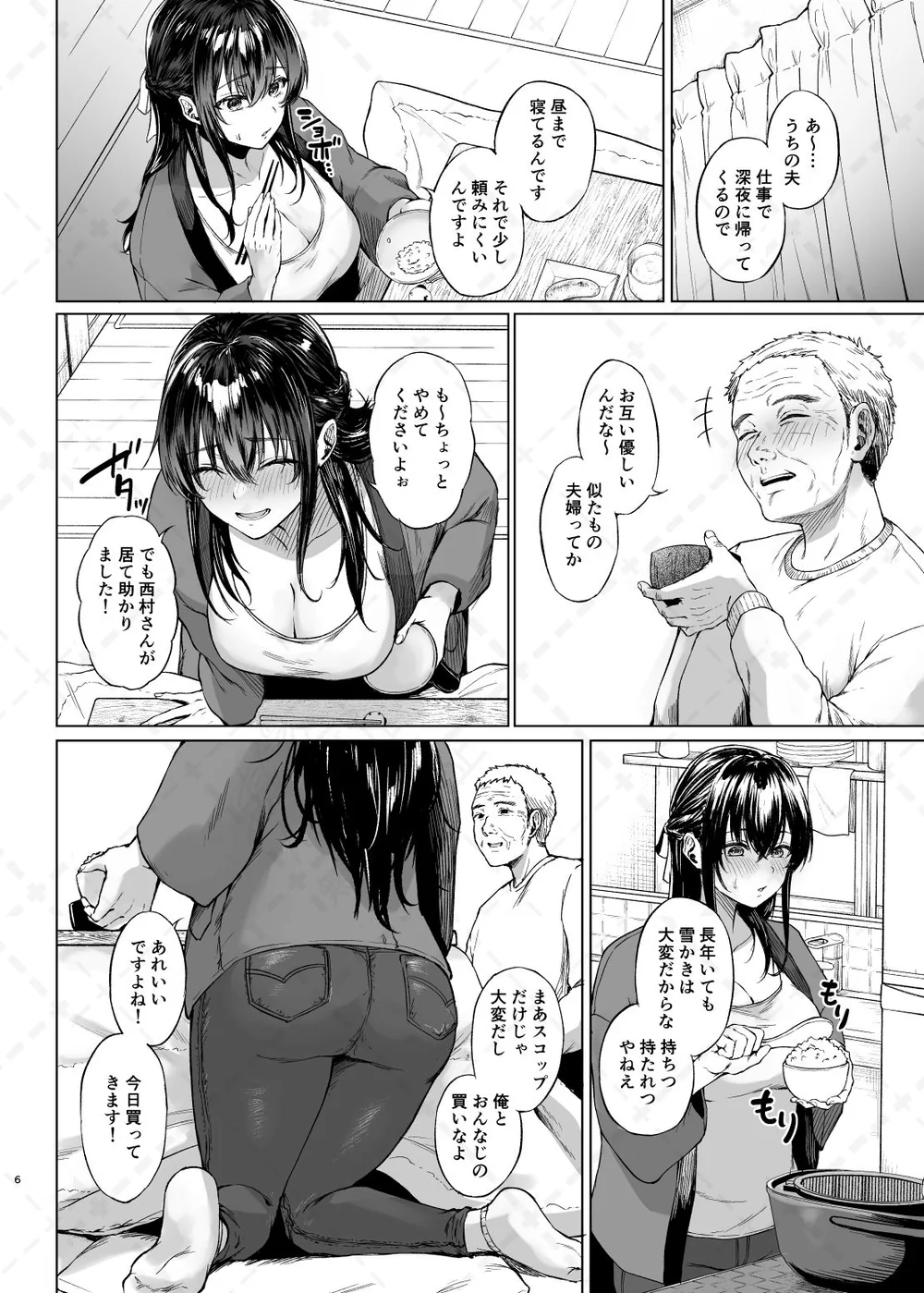 【エロ漫画NTR】夫が寝てる間に近所のおっさんが巨乳人妻に我慢できずに中出し連発してしまう - サンプル画像2