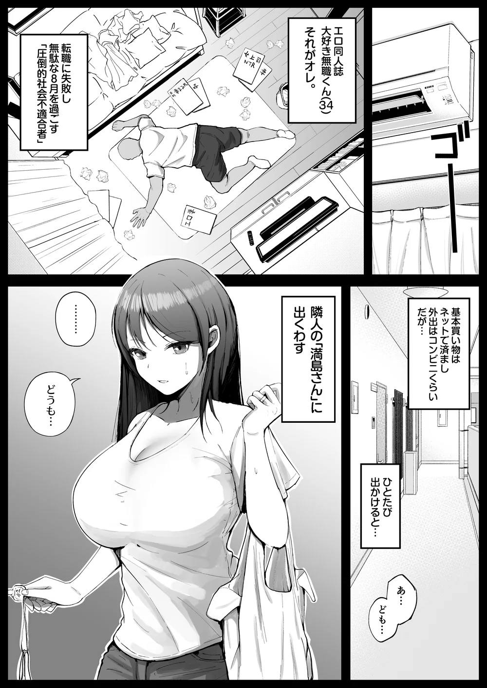 堅物な人妻に催●かけてエロ漫画風孕まセックス - サンプル画像3