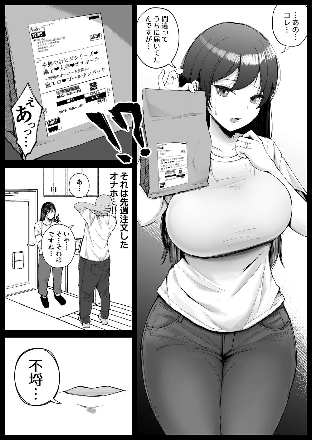 堅物な人妻に催●かけてエロ漫画風孕まセックス - サンプル画像7