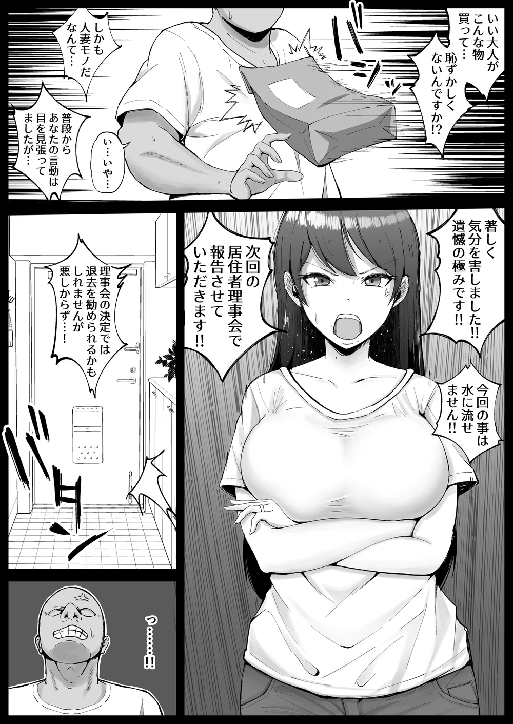 堅物な人妻に催●かけてエロ漫画風孕まセックス - サンプル画像8