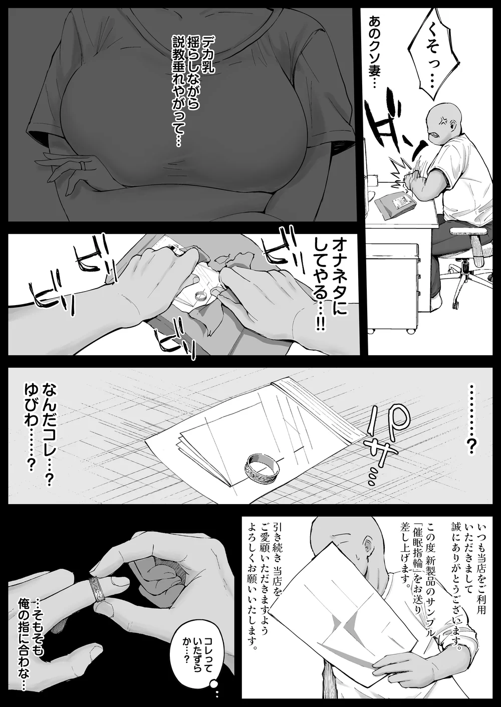堅物な人妻に催●かけてエロ漫画風孕まセックス - サンプル画像9