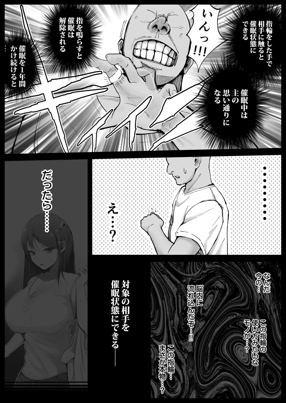 堅物な人妻に催●かけてエロ漫画風孕まセックス - サンプル画像10
