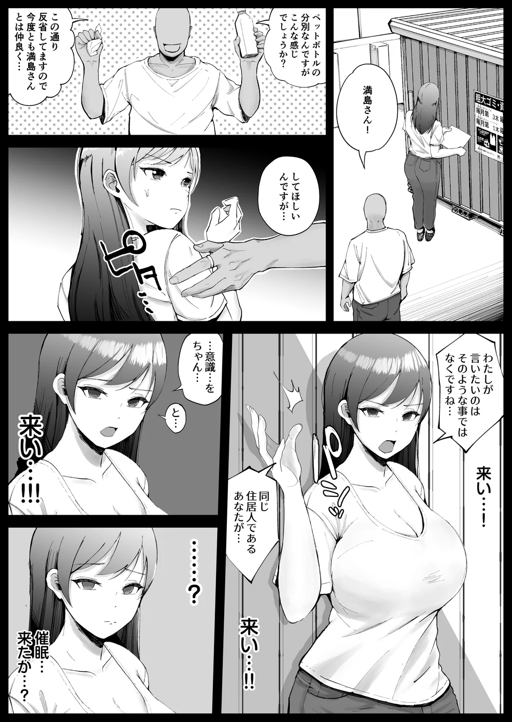 堅物な人妻に催●かけてエロ漫画風孕まセックス - サンプル画像11
