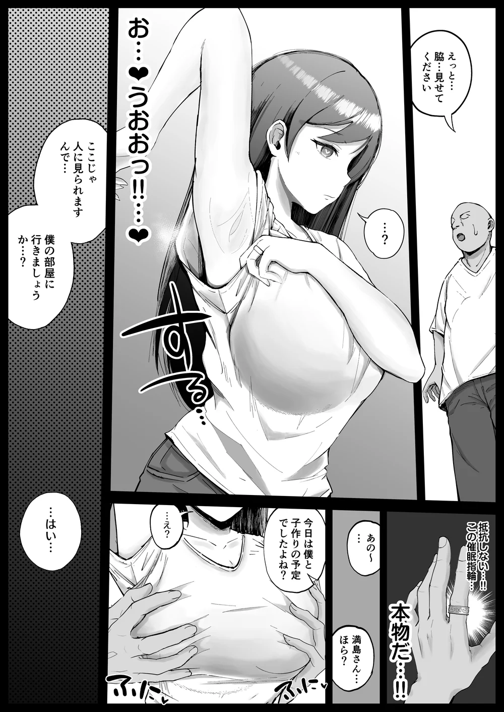 堅物な人妻に催●かけてエロ漫画風孕まセックス - サンプル画像12