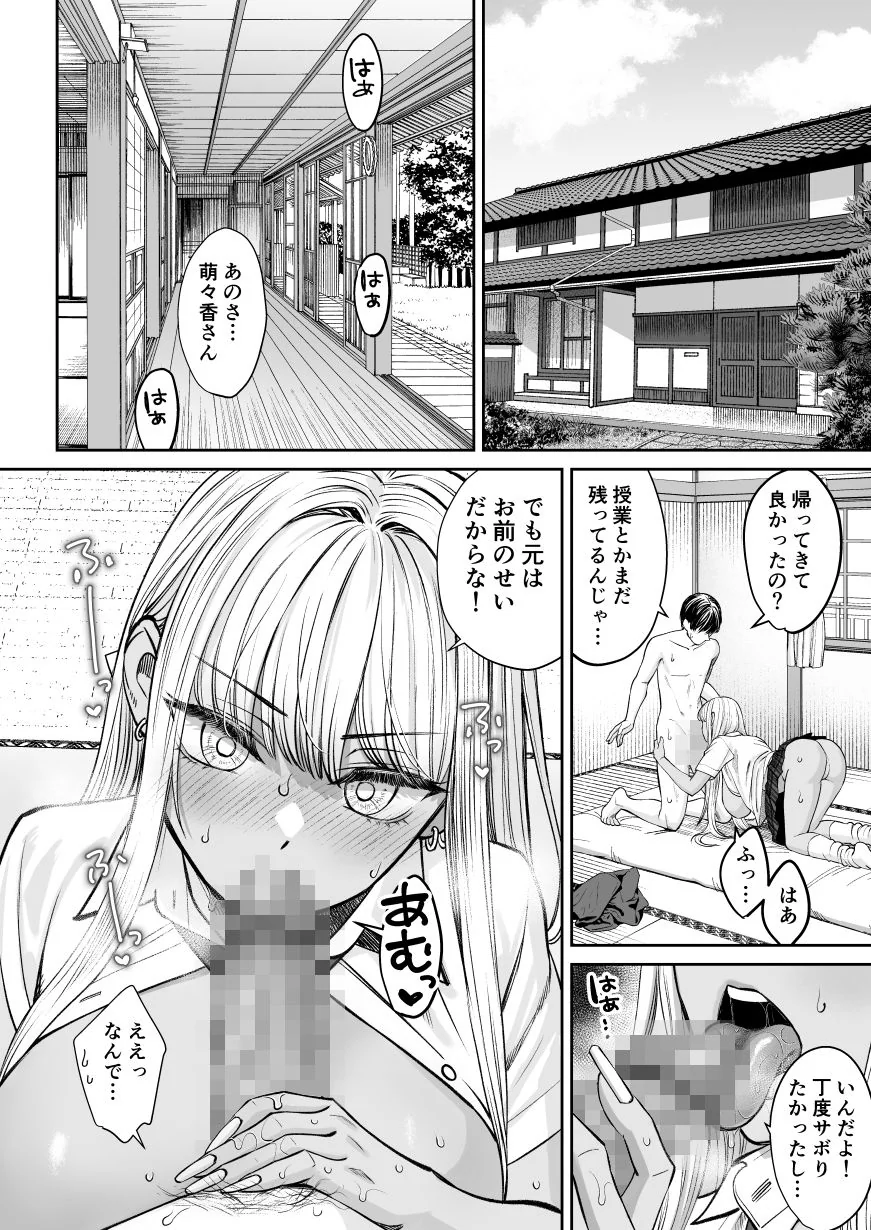 突然姉ができた話2 - サンプル画像4