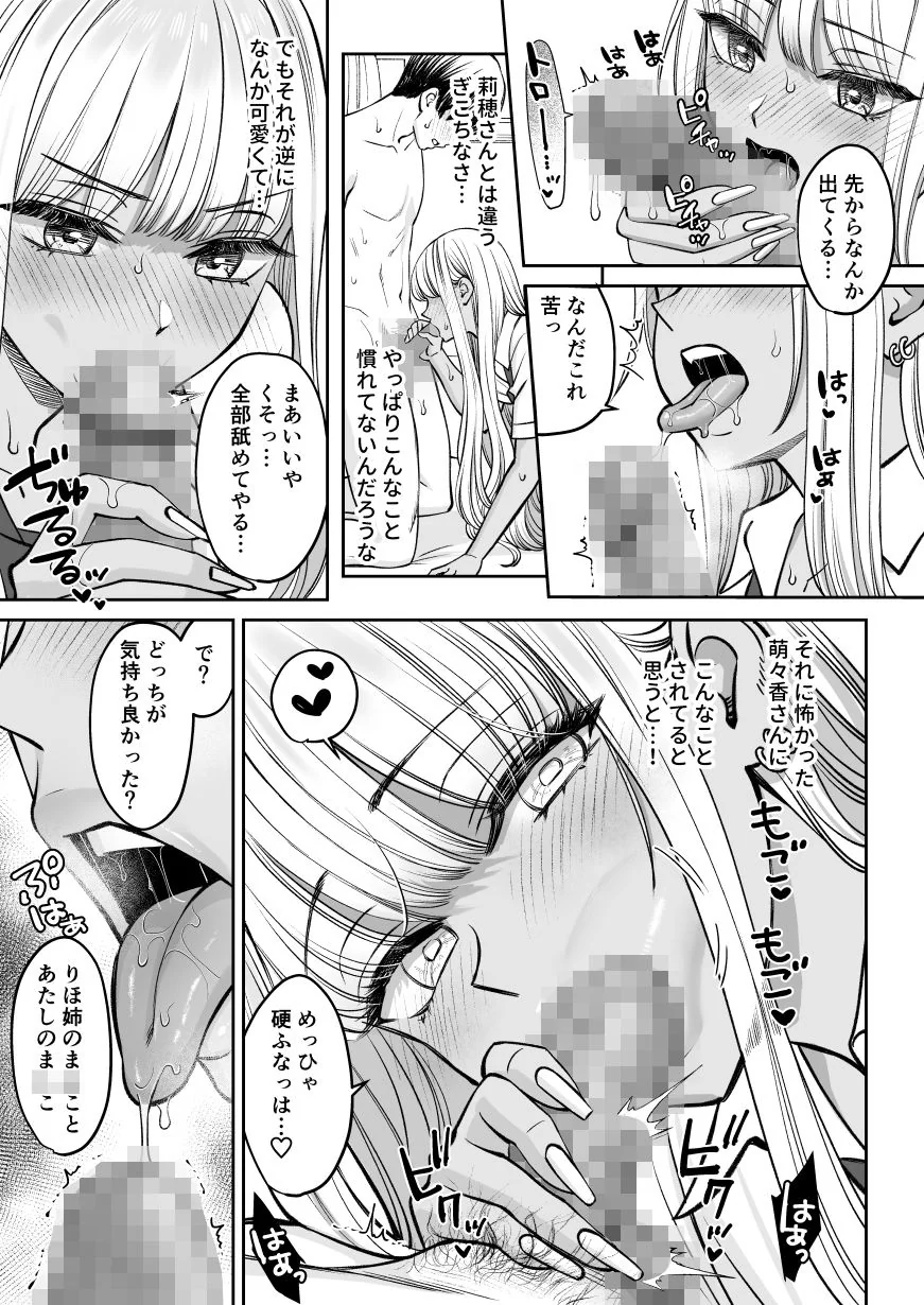 突然姉ができた話2 - サンプル画像5
