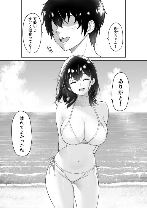 彼女を取られたあの夏の日 - サンプル画像1