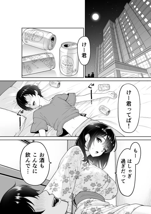 彼女を取られたあの夏の日 - サンプル画像3
