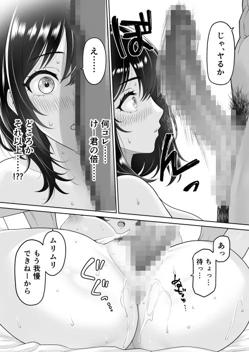 彼女を取られたあの夏の日 - サンプル画像7