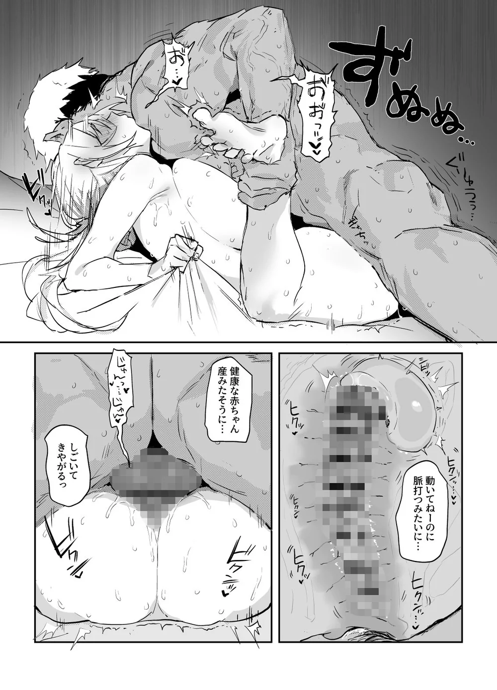 【エロ漫画NTR】巨乳新妻のネトラセ初体験〜夫の前でマン汁まみれになってイキまくる♡ - サンプル画像4