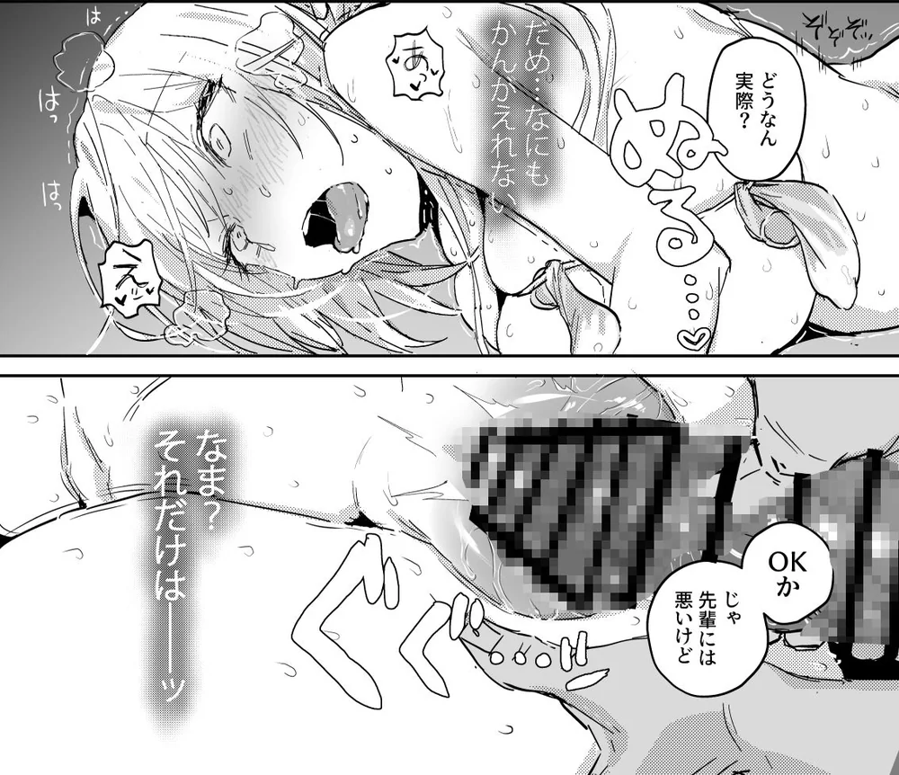【エロ漫画NTR】巨乳新妻のネトラセ初体験〜夫の前でマン汁まみれになってイキまくる♡ - サンプル画像9